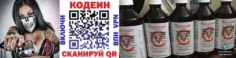 Кодеиновый сироп Lean напиток Lean (лин)  Почеп 