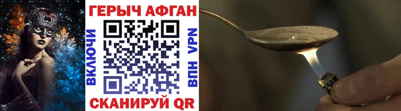 Героин афганец  дарк нет состав  Почеп 