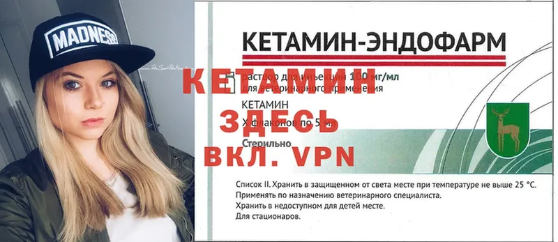 сколько стоит  Почеп  Кетамин VHQ 