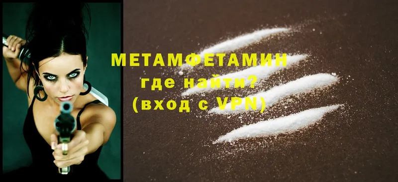 МЕТАМФЕТАМИН витя  Почеп 